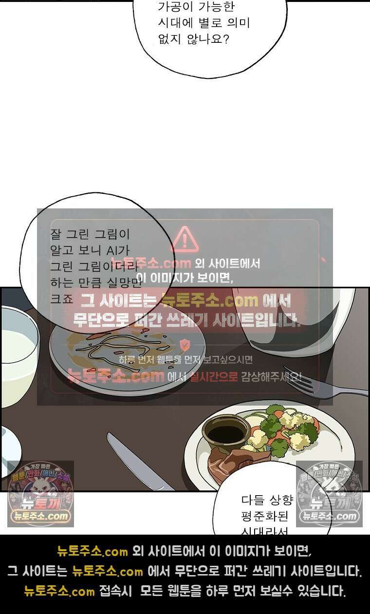 달마부장 시즌2 209화 불 끄고 8
