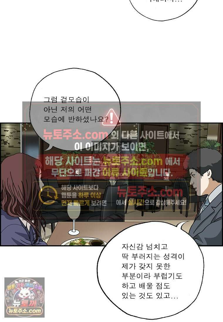 달마부장 시즌2 209화 불 끄고 9