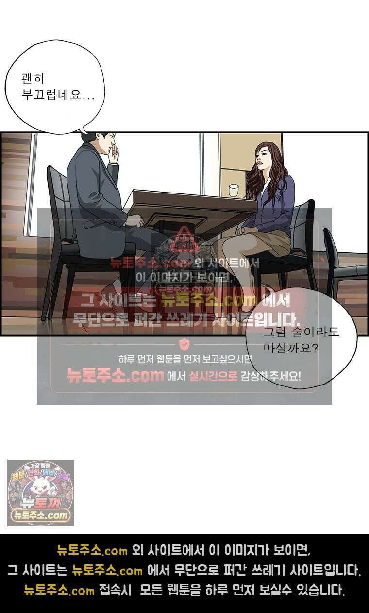 달마부장 시즌2 209화 불 끄고 10