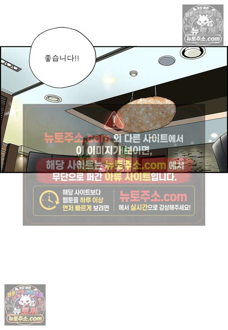 달마부장 시즌2 209화 불 끄고 11