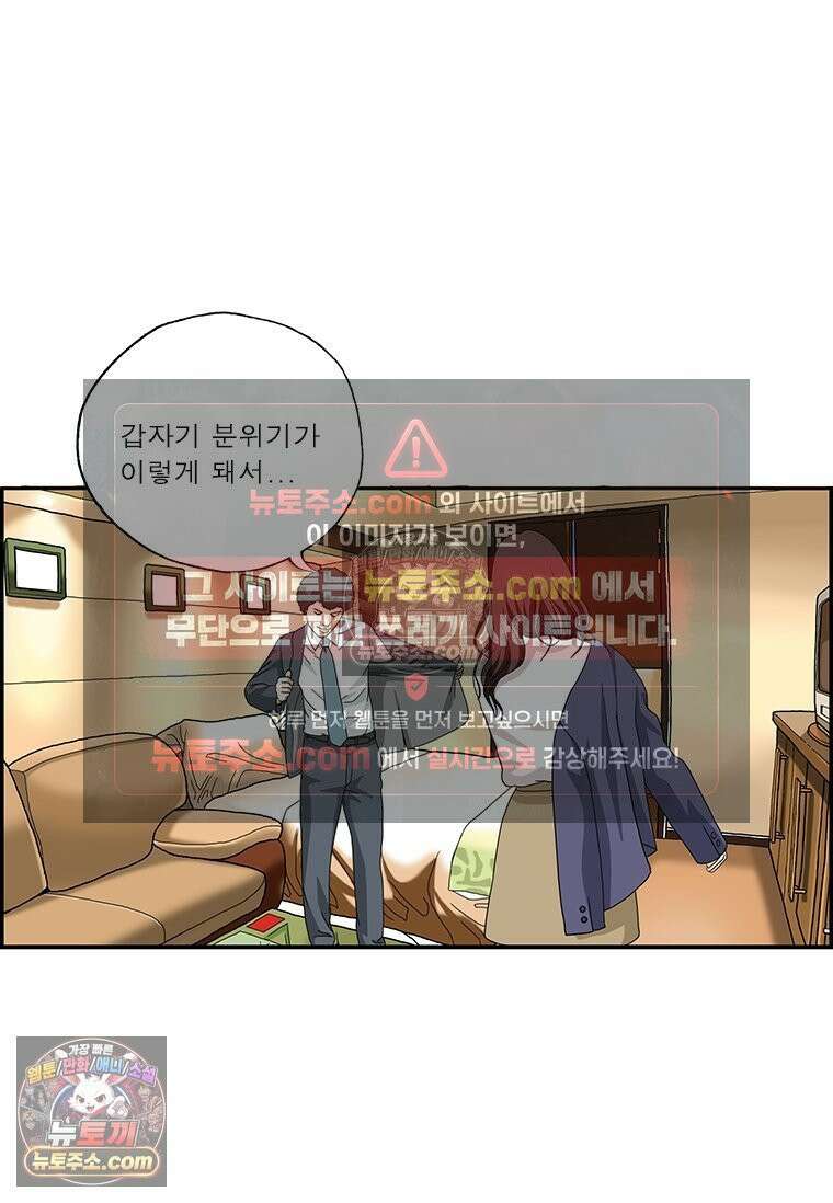 달마부장 시즌2 209화 불 끄고 12