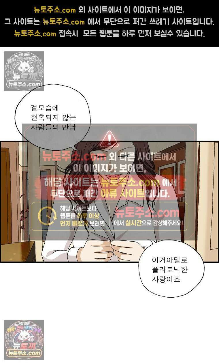 달마부장 시즌2 209화 불 끄고 13