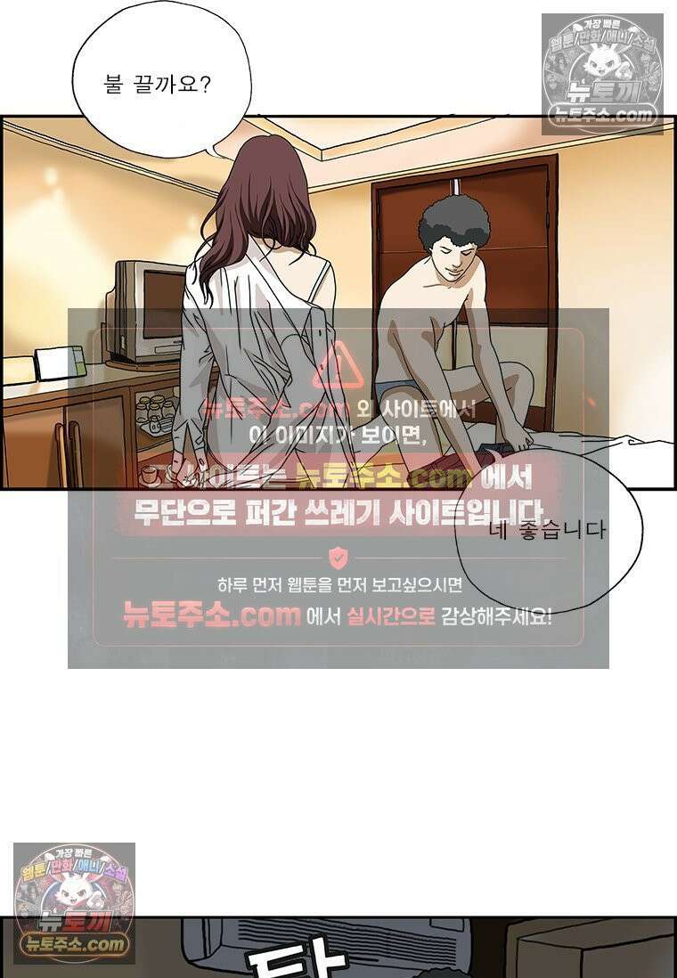 달마부장 시즌2 209화 불 끄고 14