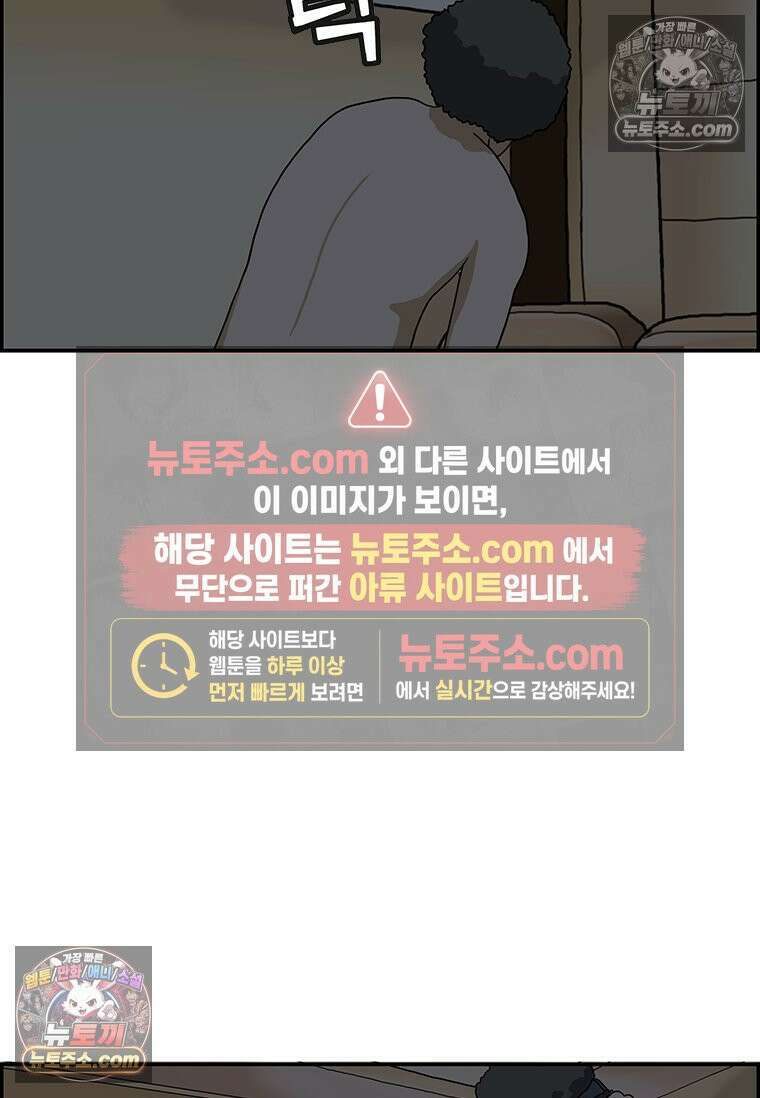 달마부장 시즌2 209화 불 끄고 15