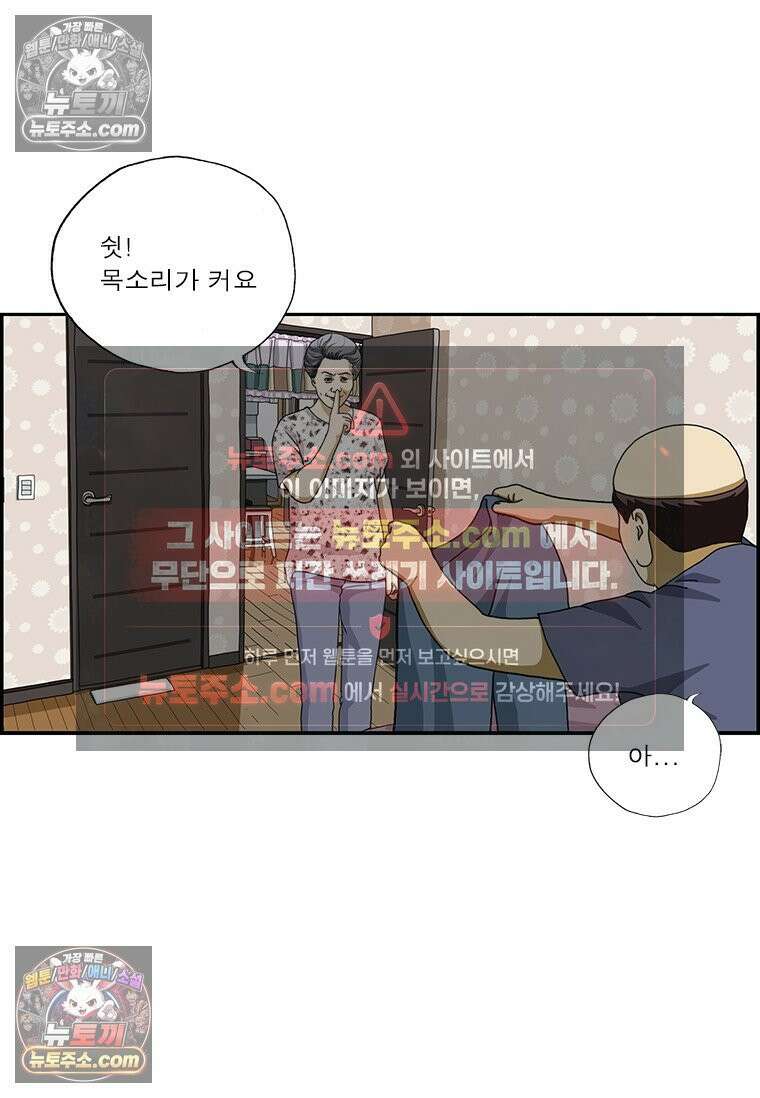 달마부장 시즌2 212화 손님 3