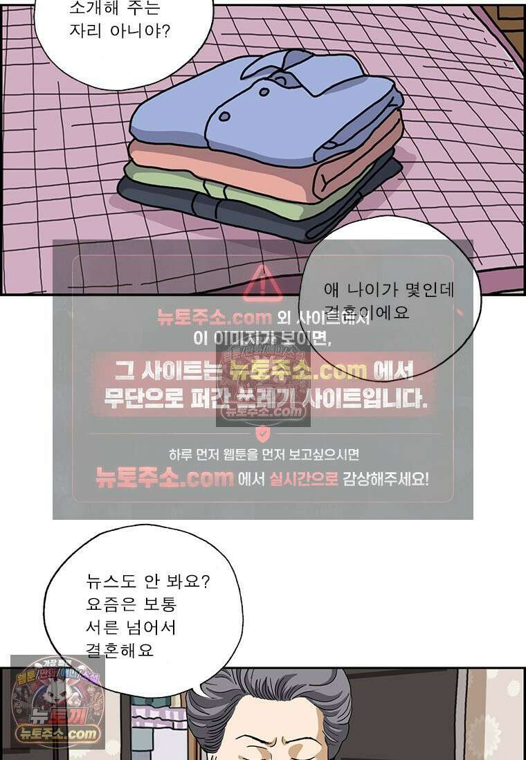 달마부장 시즌2 212화 손님 5