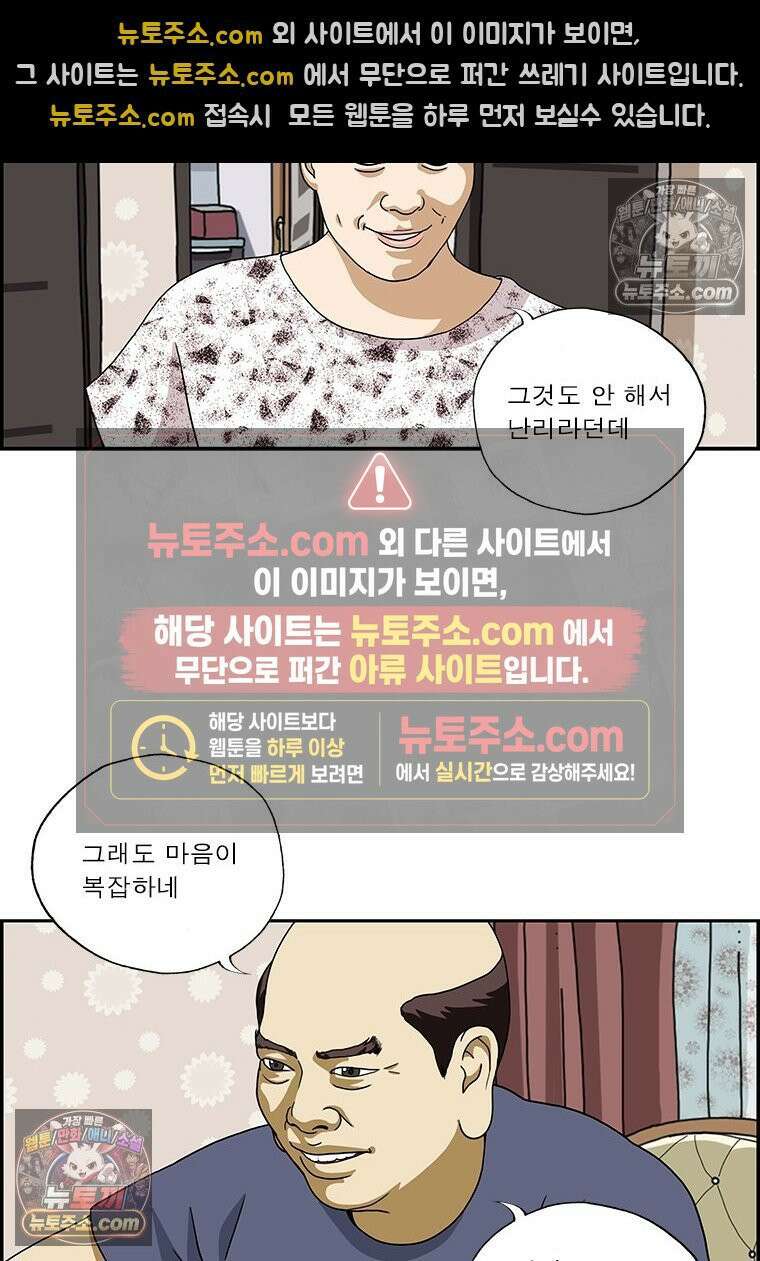 달마부장 시즌2 212화 손님 6