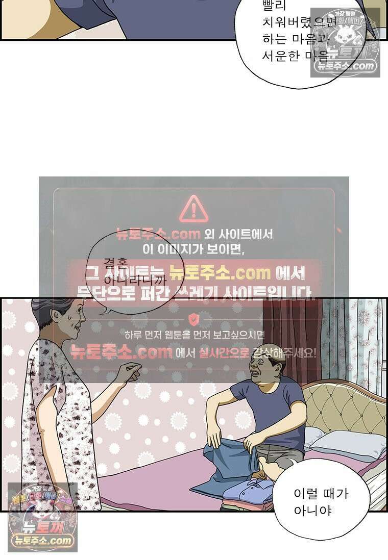 달마부장 시즌2 212화 손님 7