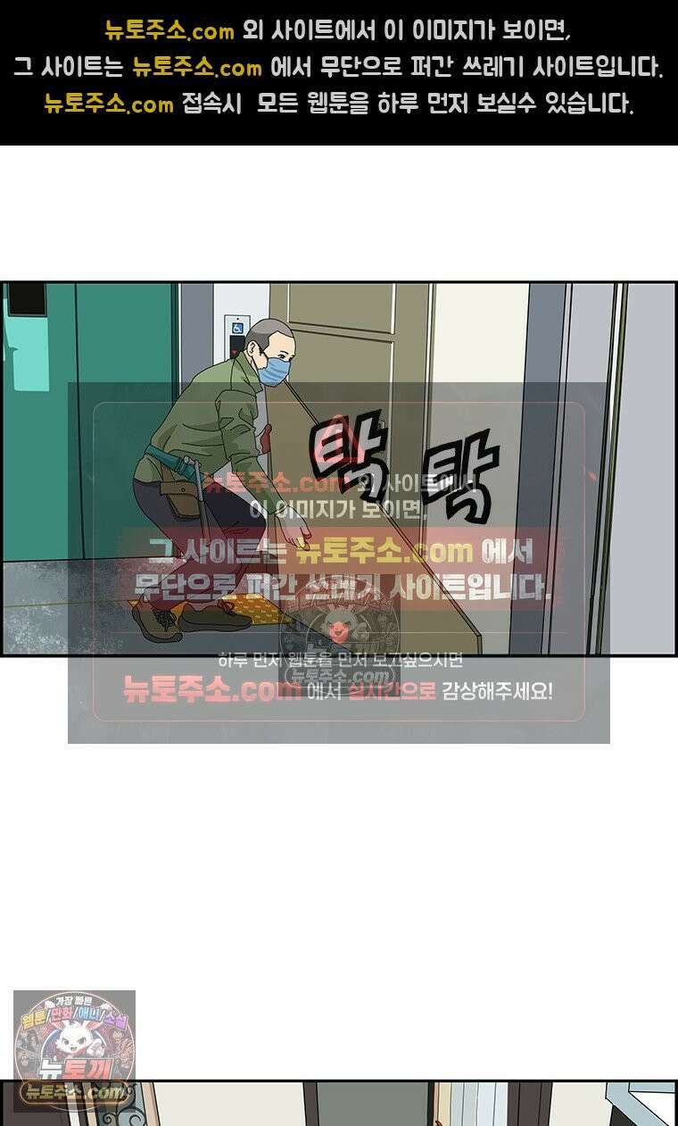 달마부장 시즌2 212화 손님 11