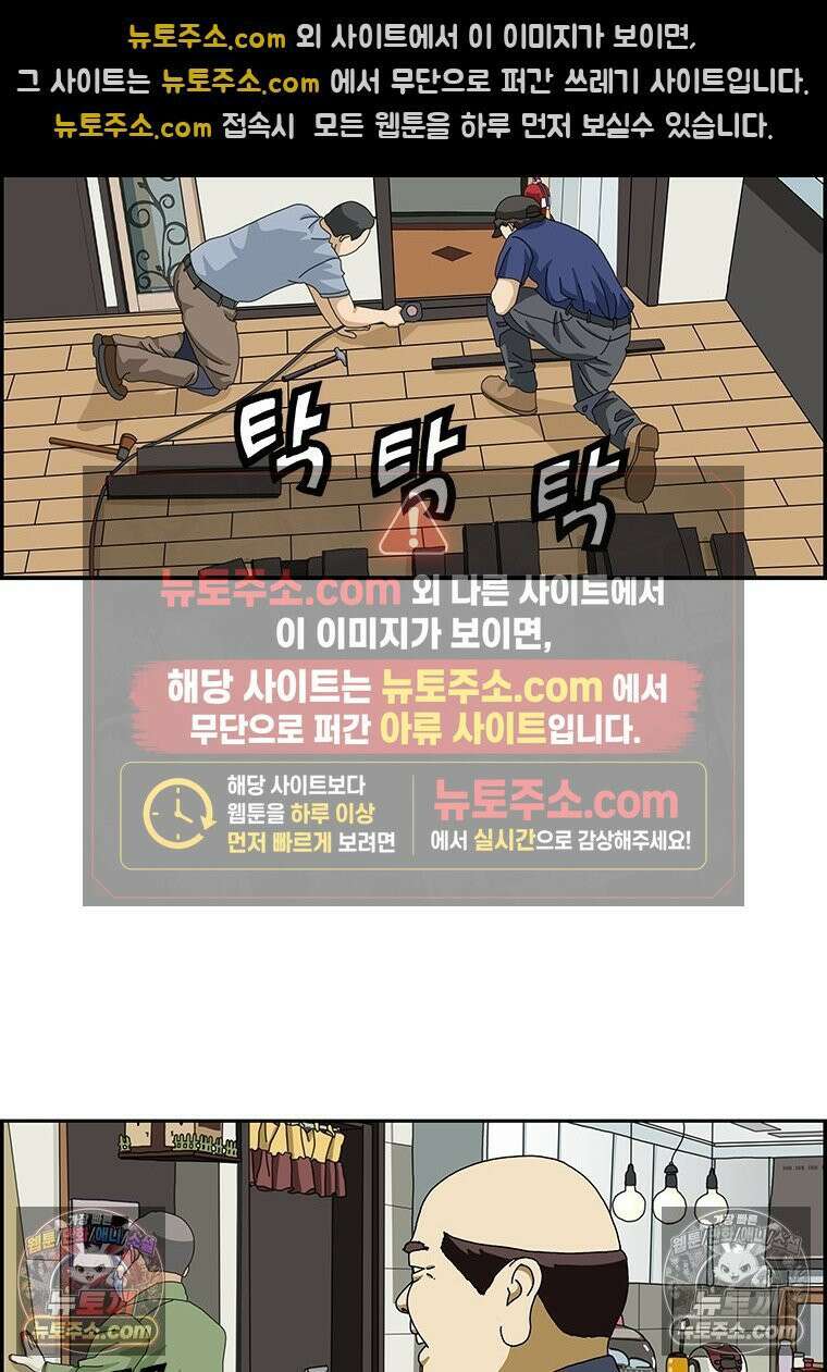 달마부장 시즌2 212화 손님 12