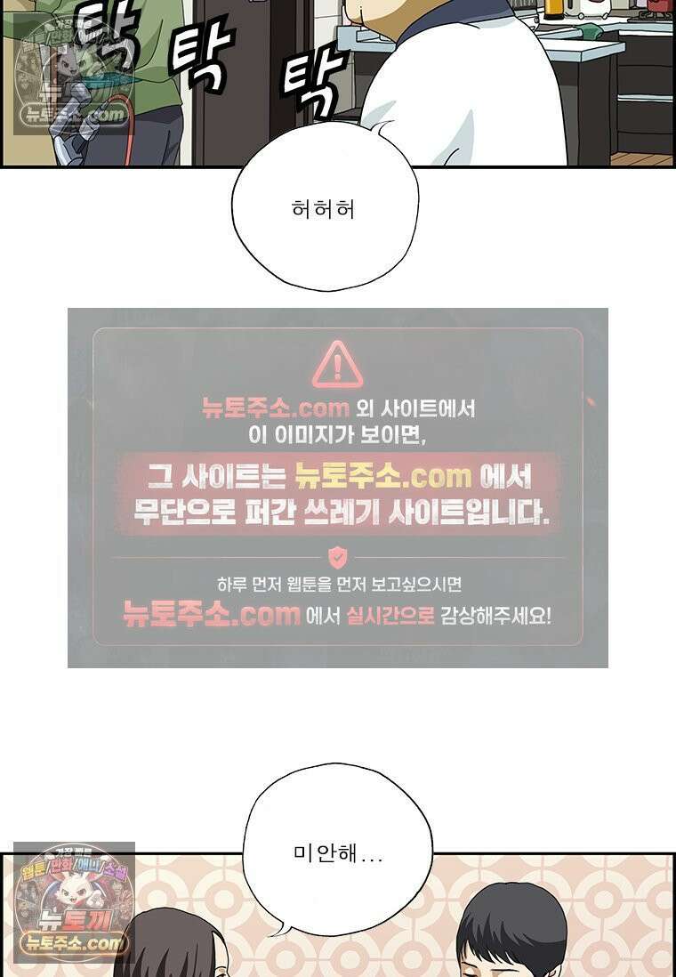 달마부장 시즌2 212화 손님 13