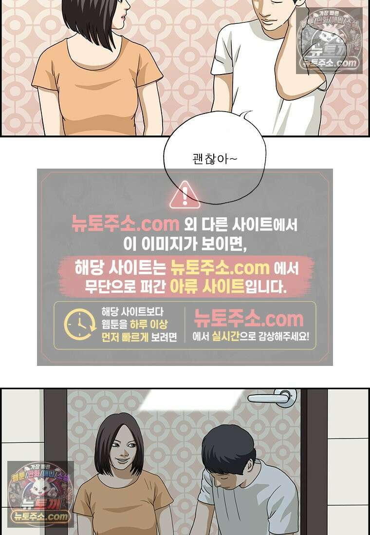 달마부장 시즌2 212화 손님 14
