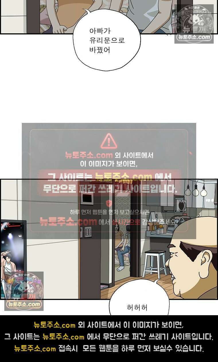 달마부장 시즌2 212화 손님 15
