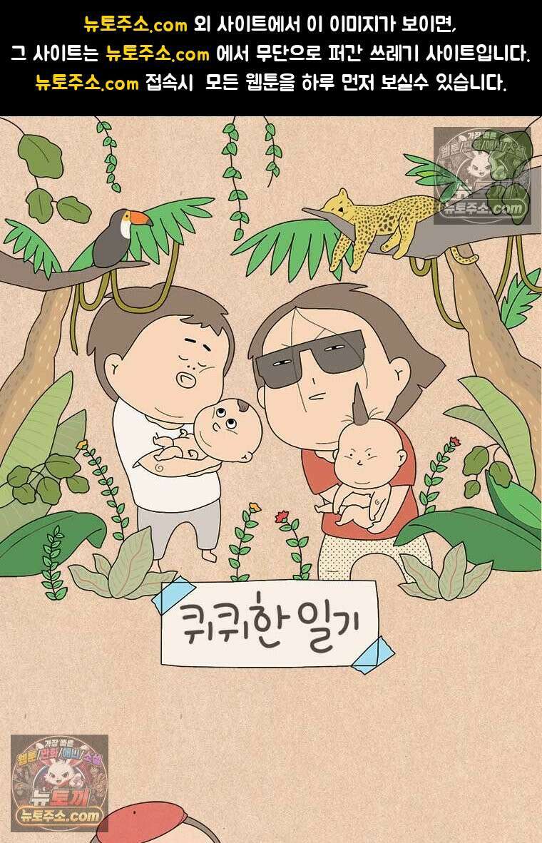 퀴퀴한 일기 ＃849． 문학과 파괴의 밤 1