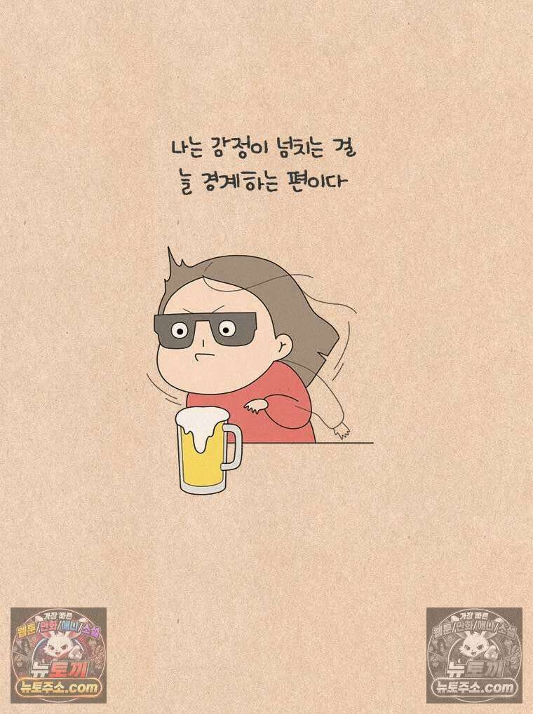 퀴퀴한 일기 ＃849． 문학과 파괴의 밤 4