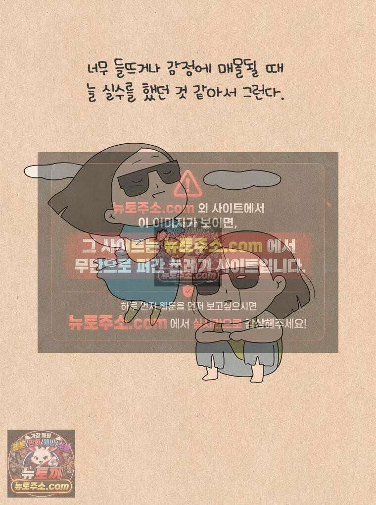 퀴퀴한 일기 ＃849． 문학과 파괴의 밤 5