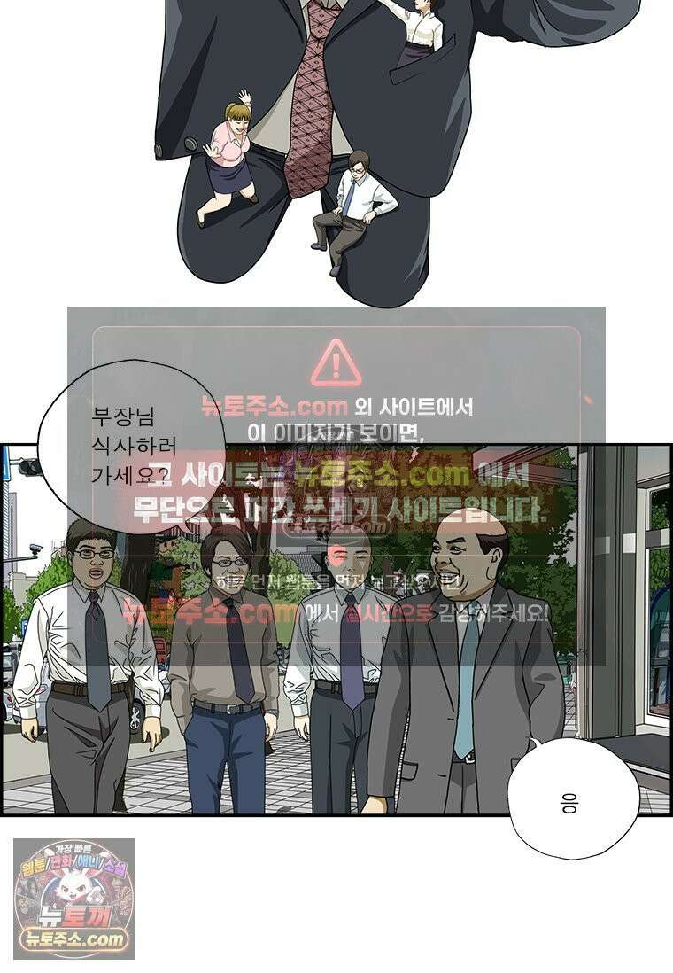 달마부장 시즌2 219화 점심 식사 2