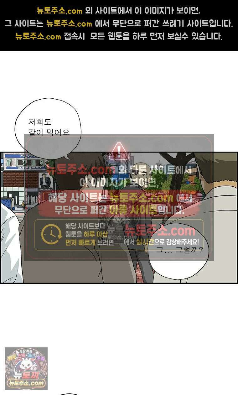 달마부장 시즌2 219화 점심 식사 3