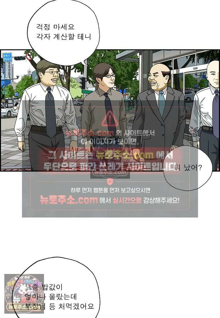 달마부장 시즌2 219화 점심 식사 4
