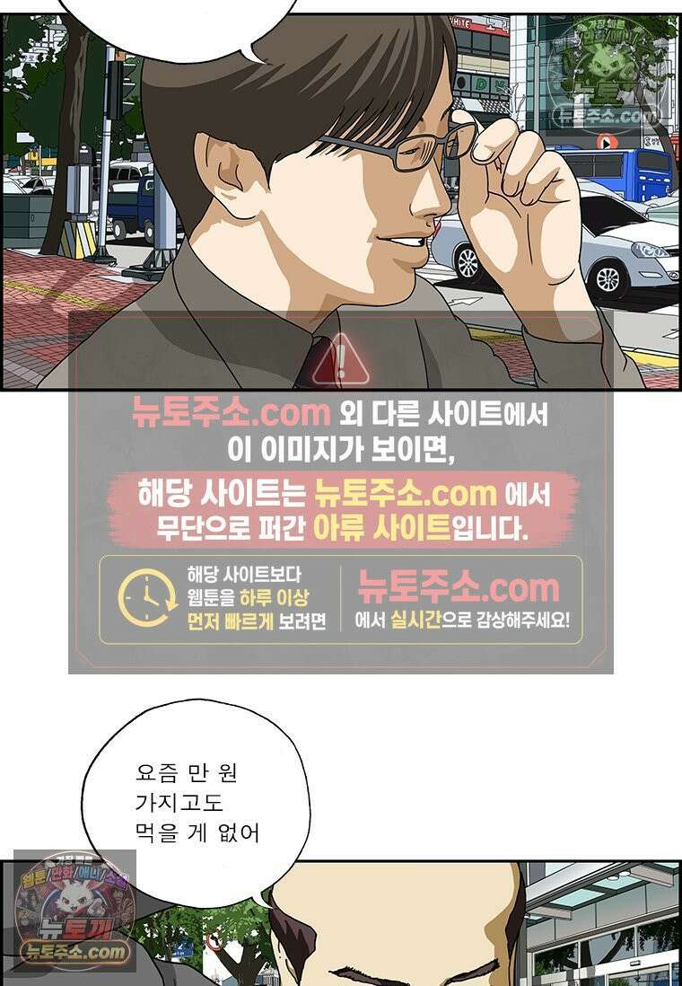달마부장 시즌2 219화 점심 식사 5
