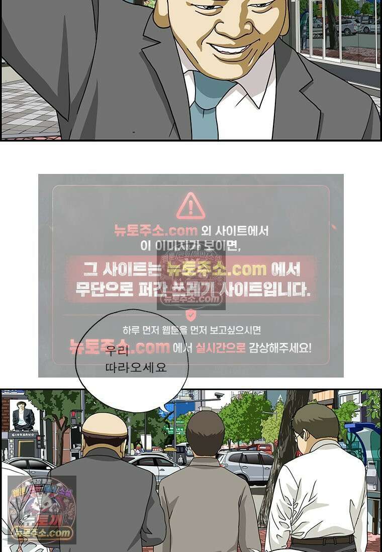 달마부장 시즌2 219화 점심 식사 6