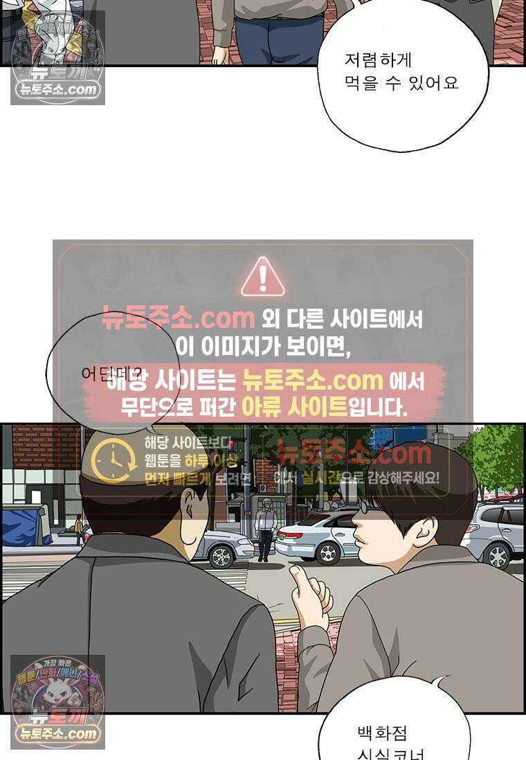 달마부장 시즌2 219화 점심 식사 7