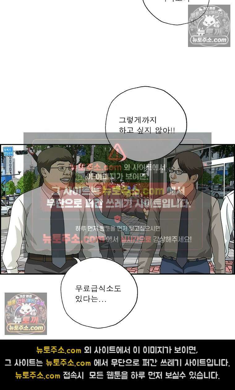 달마부장 시즌2 219화 점심 식사 8
