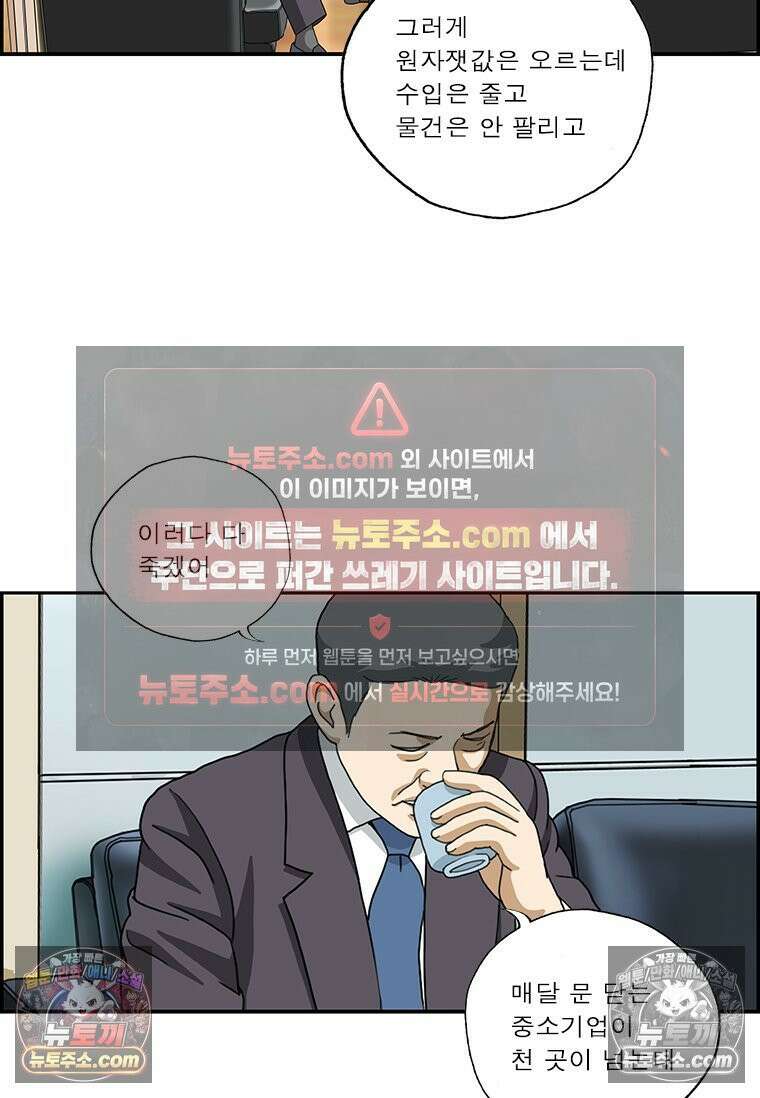 달마부장 시즌2 219화 점심 식사 10