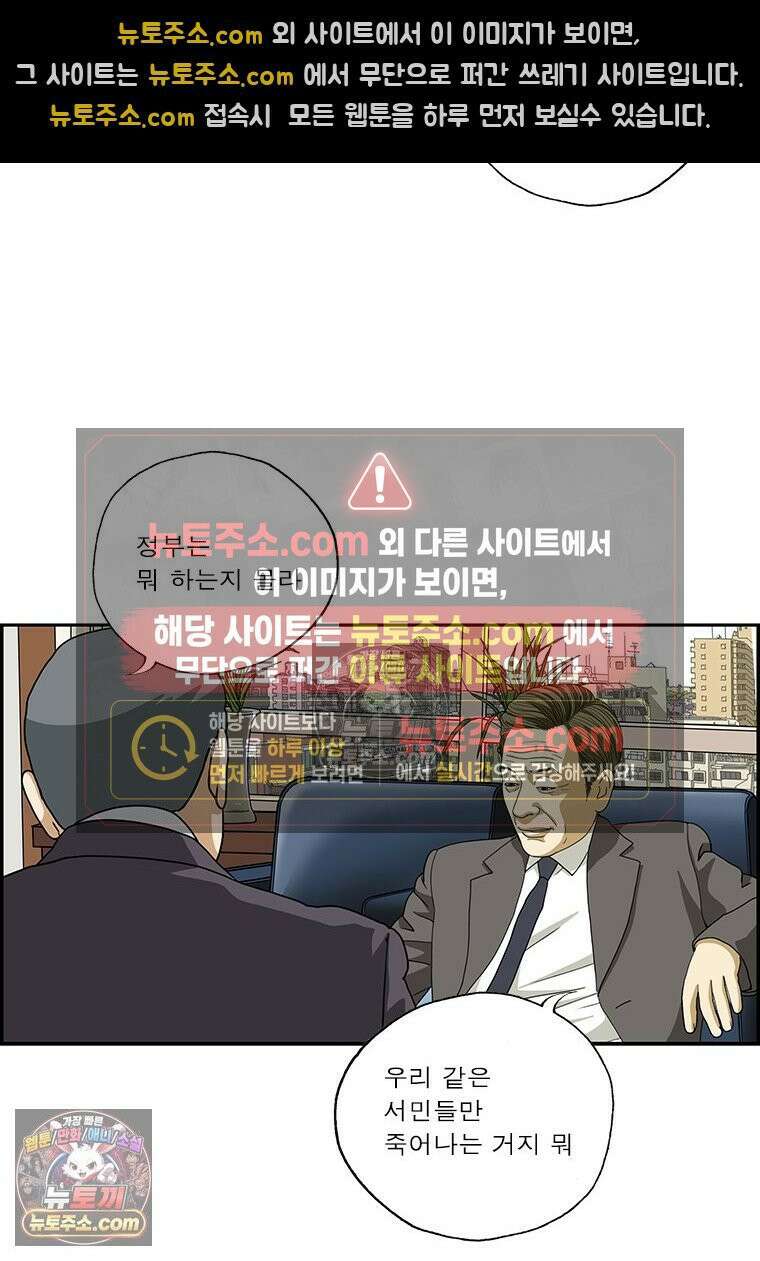 달마부장 시즌2 219화 점심 식사 11