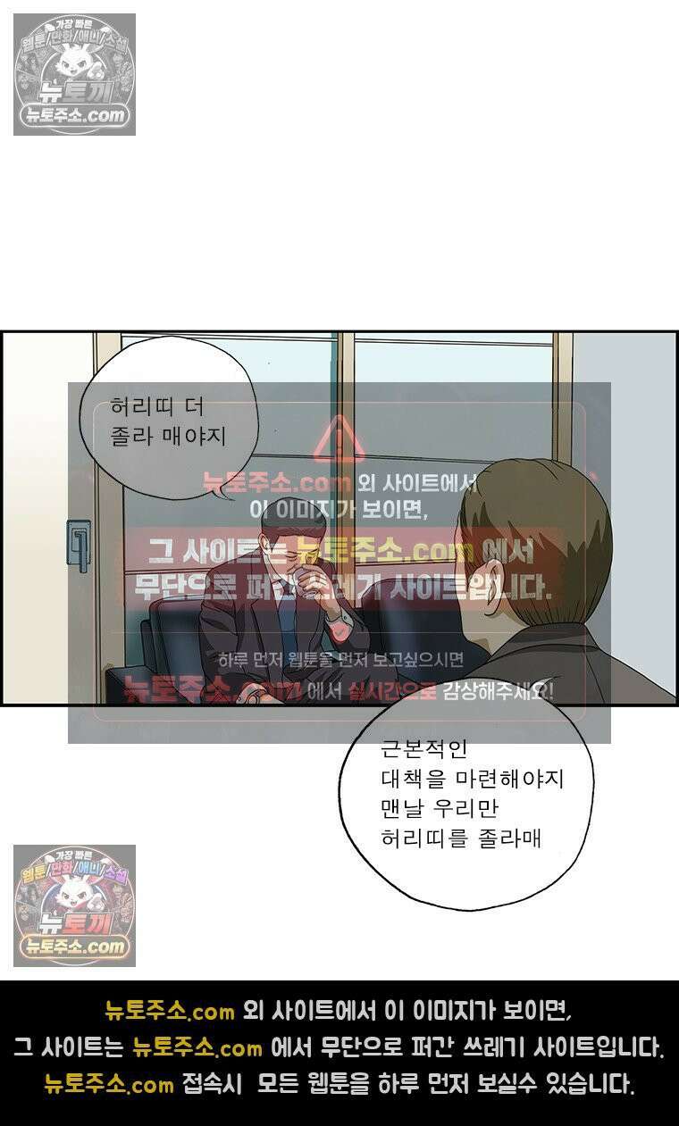 달마부장 시즌2 219화 점심 식사 12