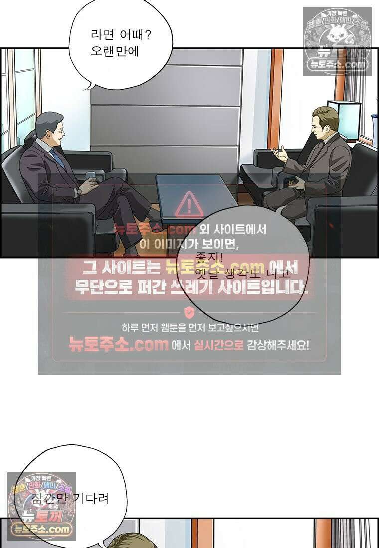 달마부장 시즌2 219화 점심 식사 14
