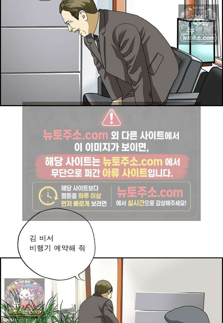 달마부장 시즌2 219화 점심 식사 15