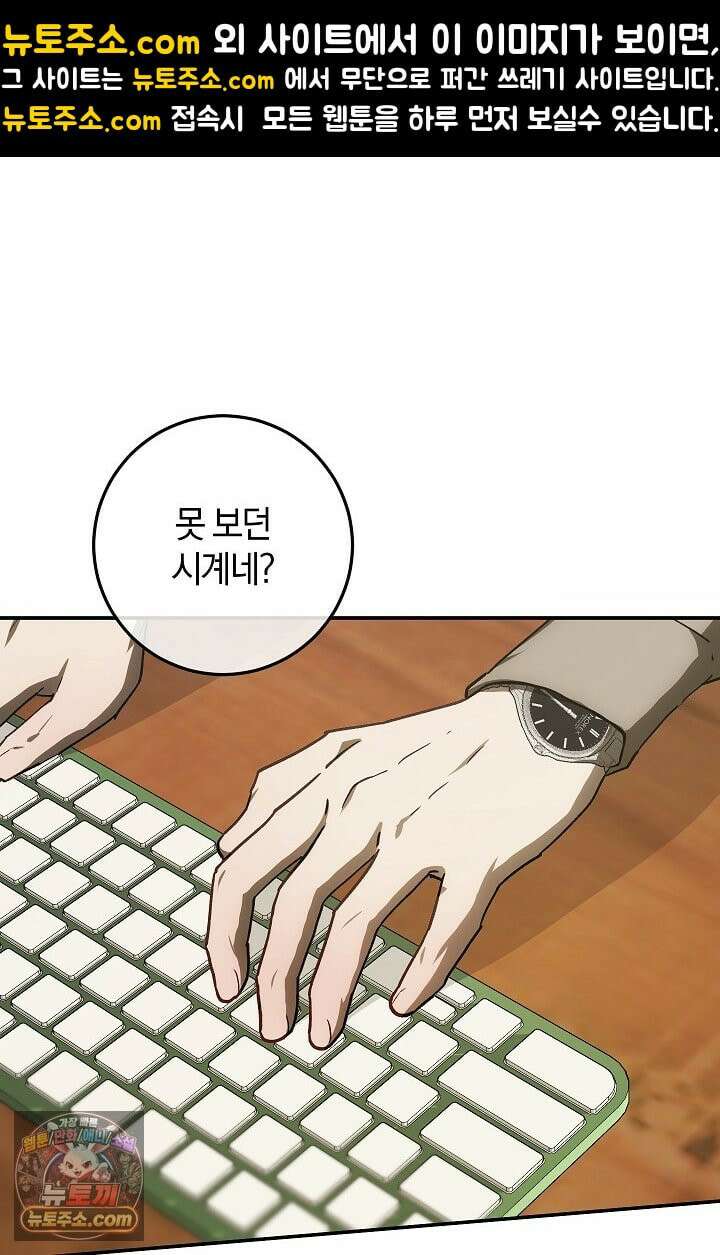 귀한 것 70화 1