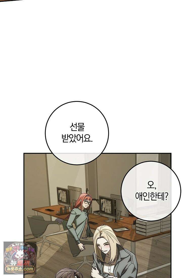 귀한 것 70화 2