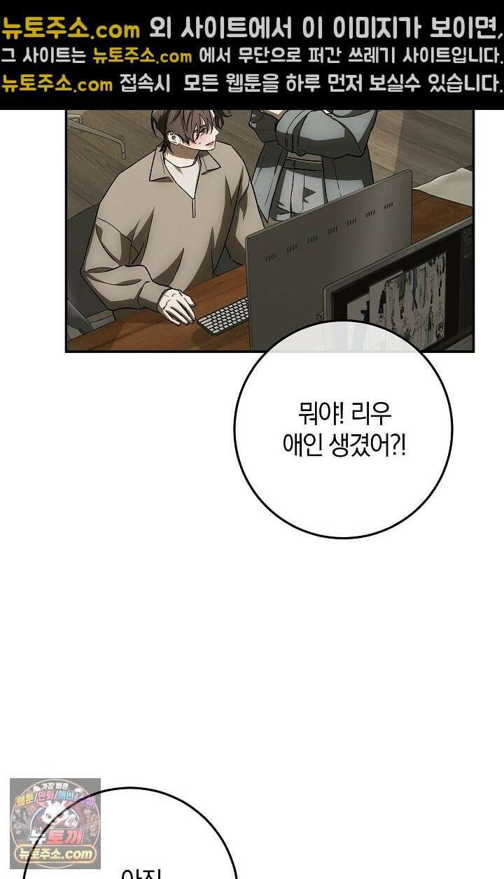 귀한 것 70화 3
