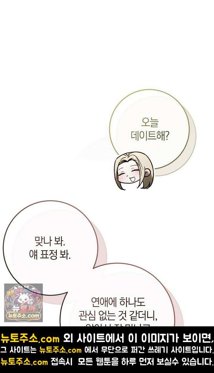 귀한 것 70화 5