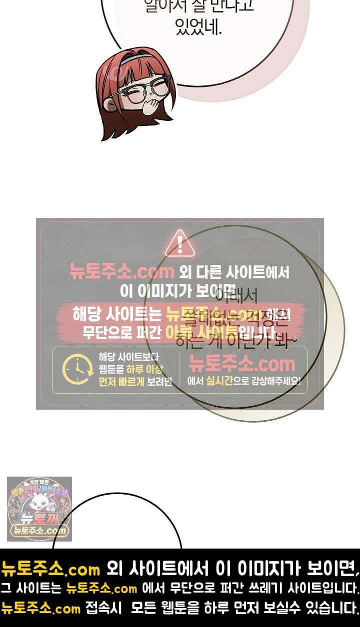 귀한 것 70화 6