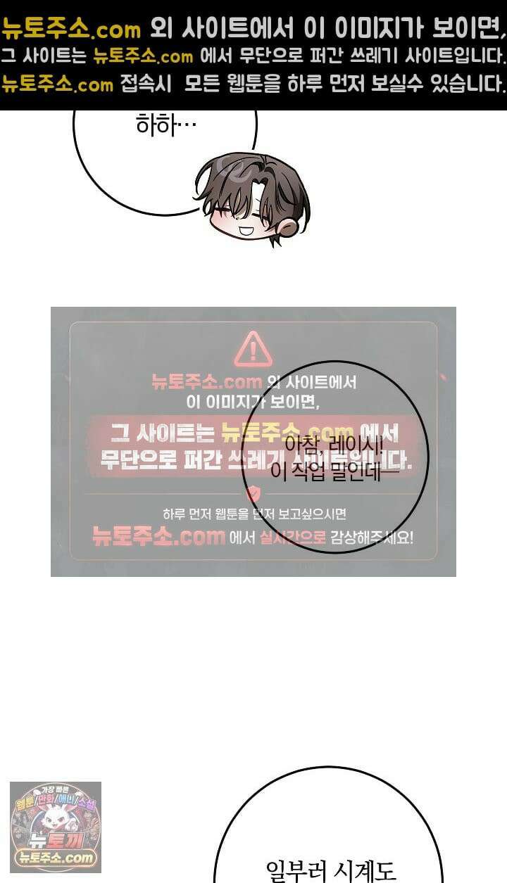 귀한 것 70화 7