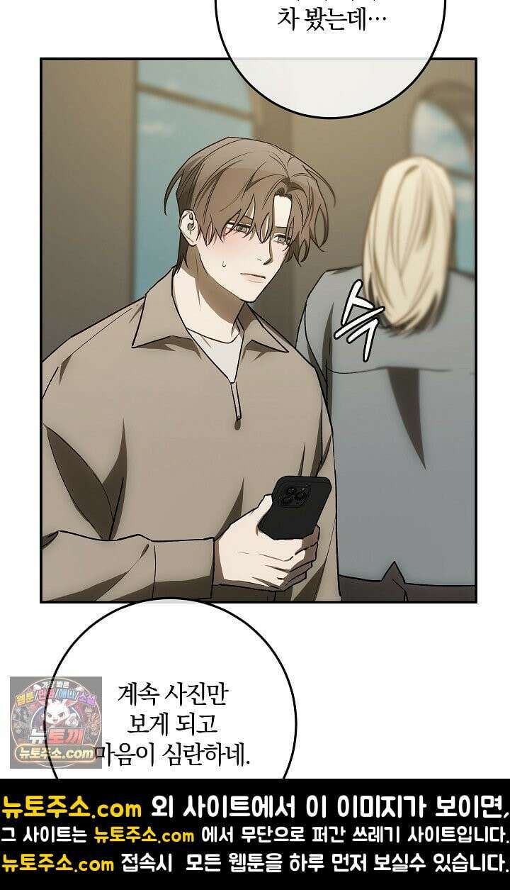 귀한 것 70화 8
