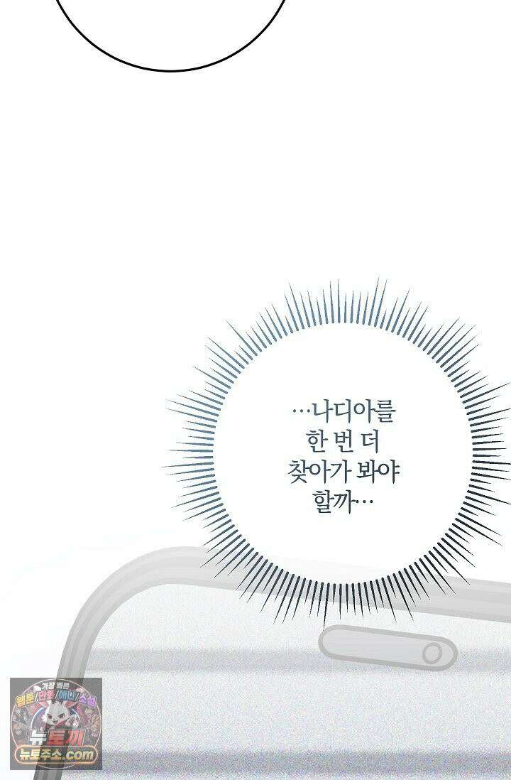 귀한 것 70화 9