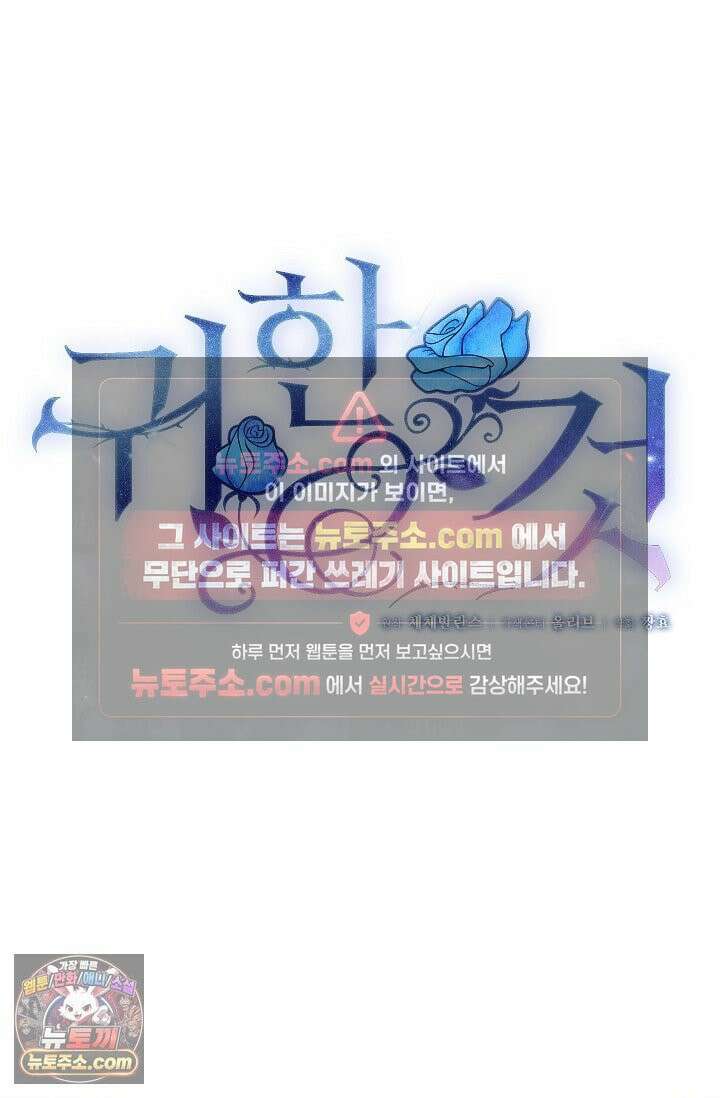 귀한 것 70화 12