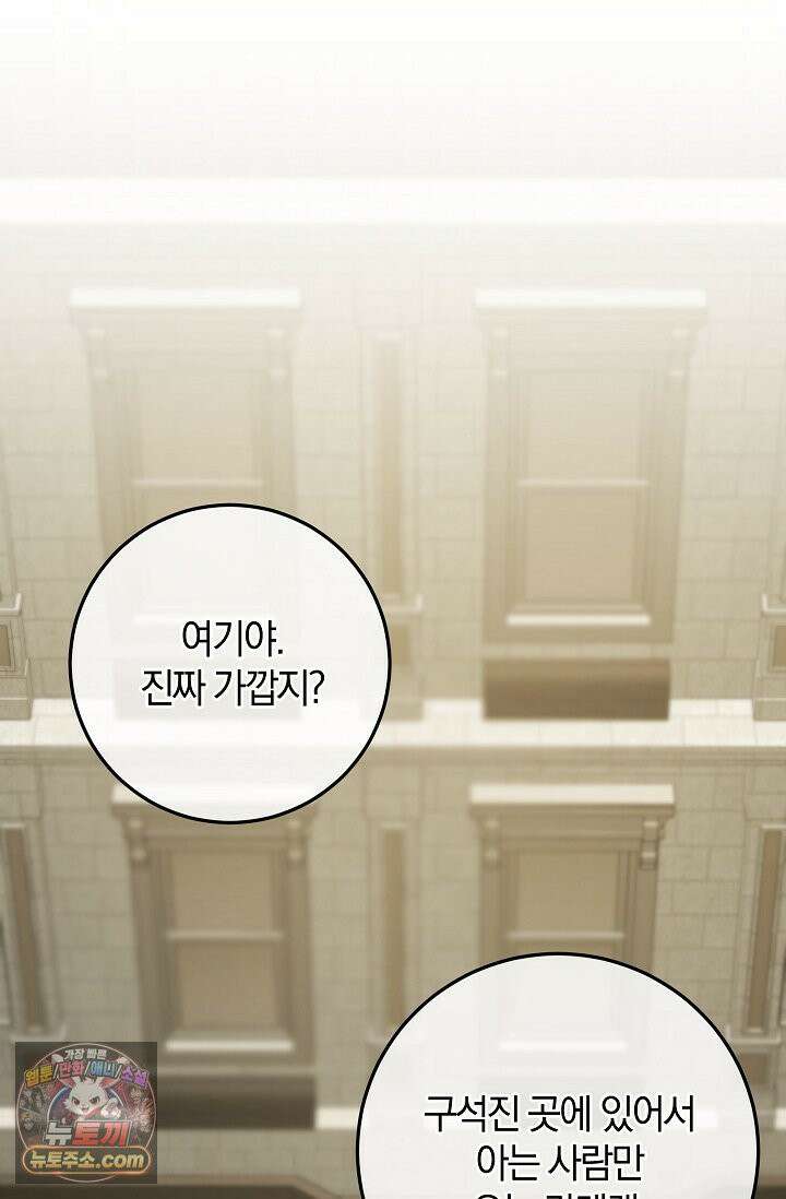 귀한 것 70화 13