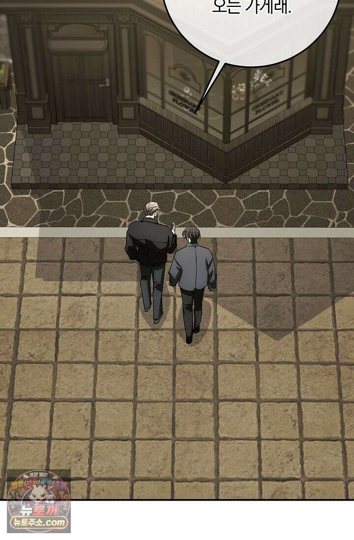 귀한 것 70화 14