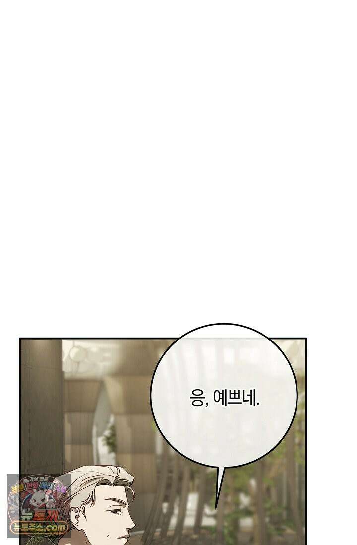 귀한 것 70화 15