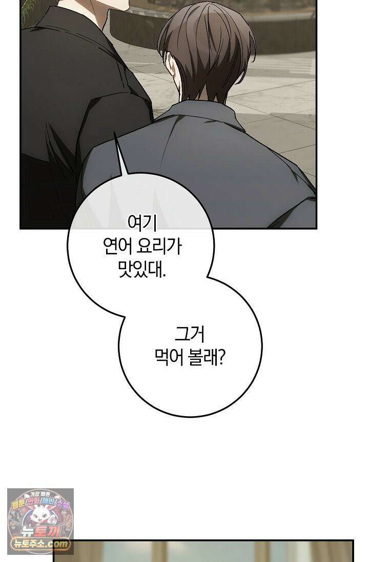귀한 것 70화 16