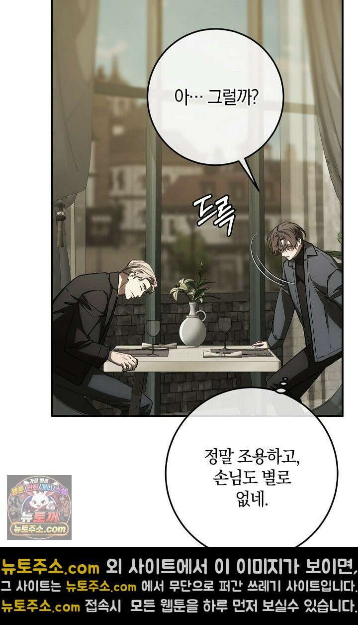 귀한 것 70화 17