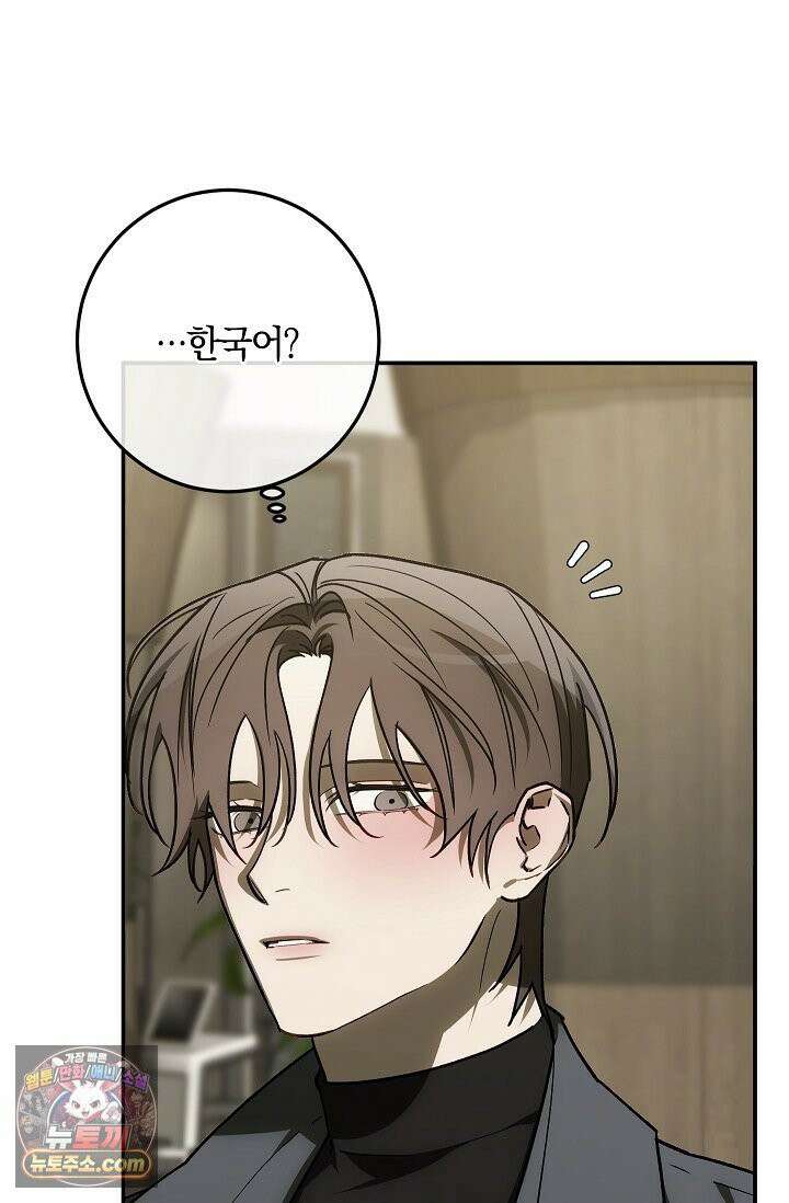귀한 것 70화 20