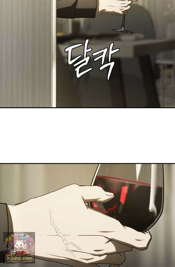 귀한 것 70화 22