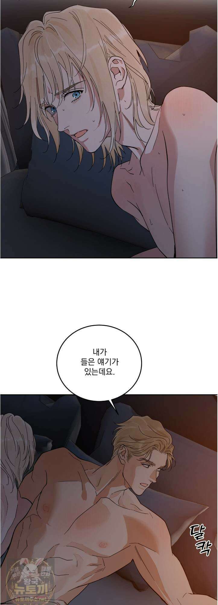 안티도트 85화 4