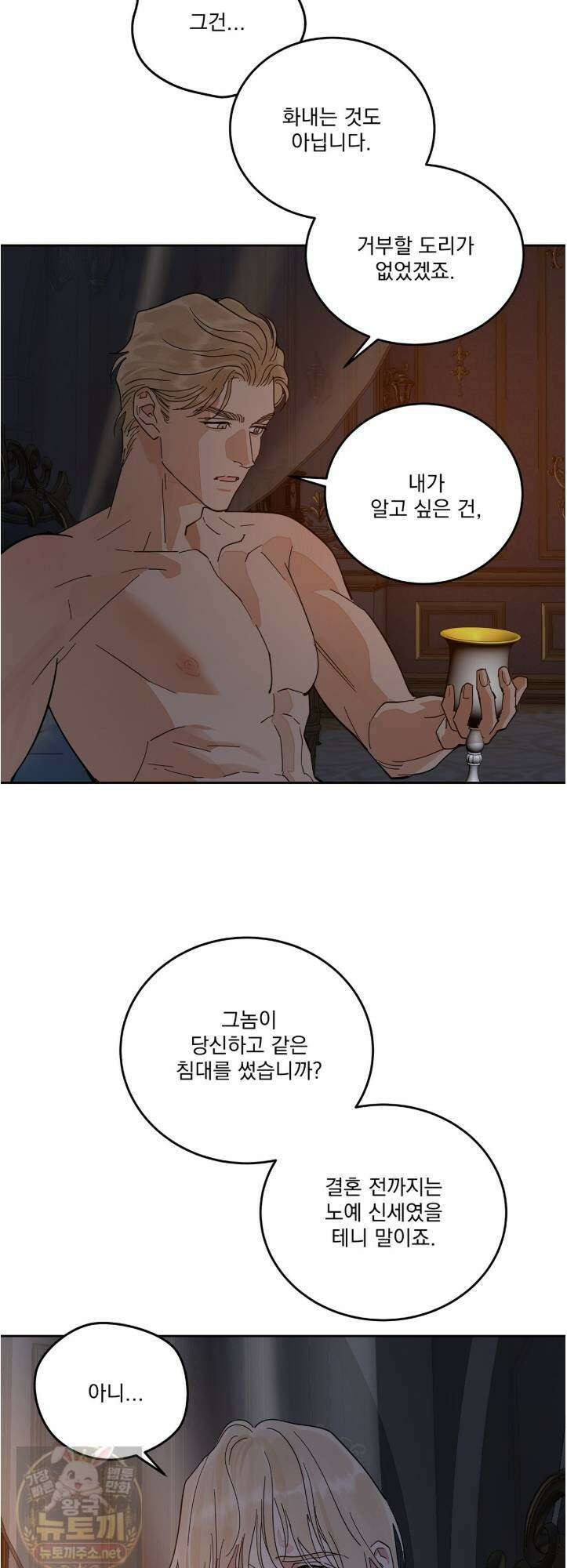 안티도트 85화 6
